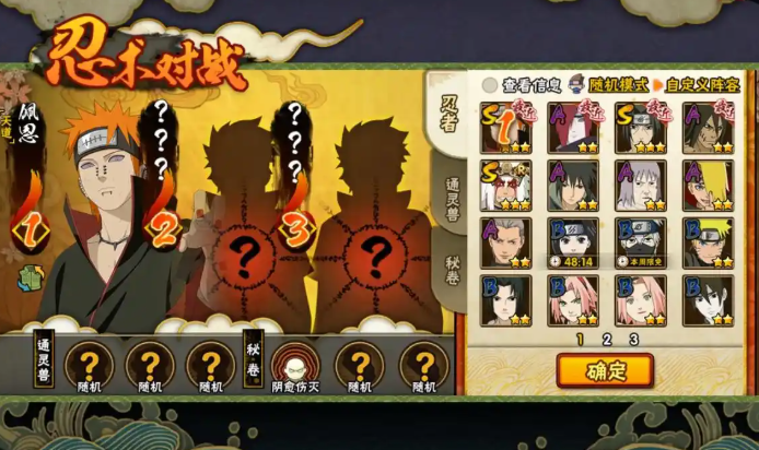 火影忍者重燃特训等级怎么升