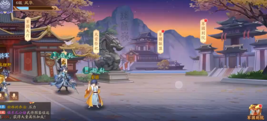 少年三国志2怎样建军团