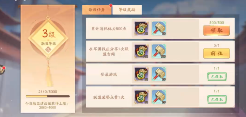 少年三国志2怎样建军团 少年三国志2怎样建军团