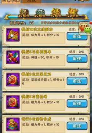 少年三国志缘分怎么弄