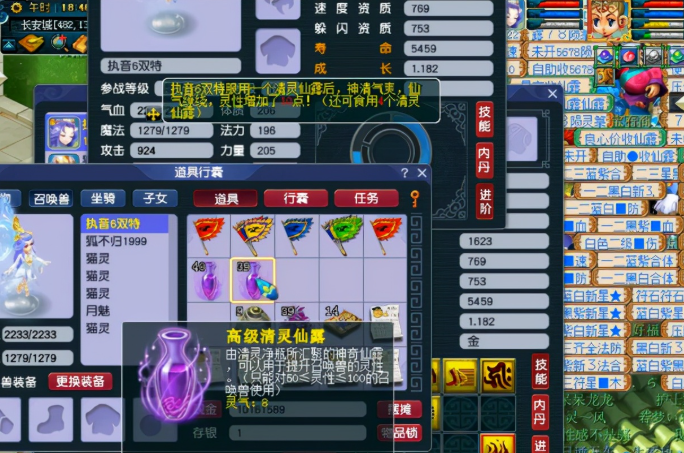 梦幻西游如何110灵性