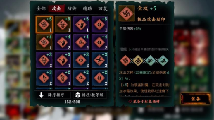 影之刃3怎么把刻印重置