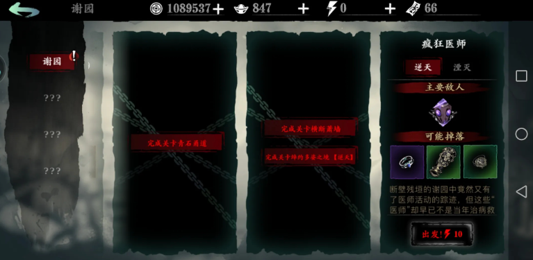 影之刃3怎么把刻印重置