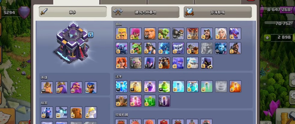 部落冲突怎么获得僵尸