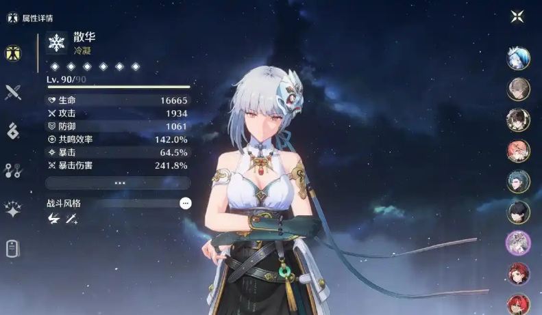 鸣潮散华什么强度