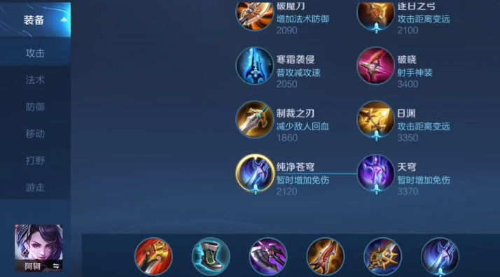 王者荣耀阿珂怎么暴力出装