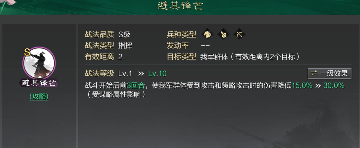 率土之滨大乔怎么加点