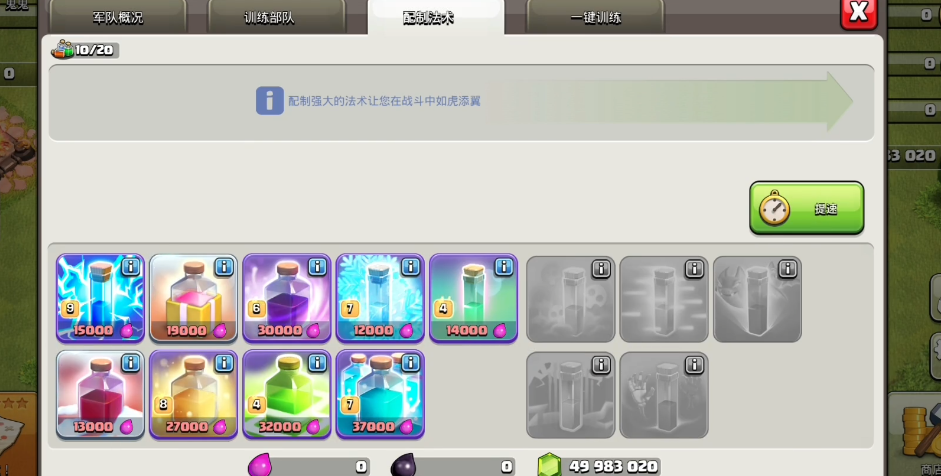 部落冲突在哪造城堡