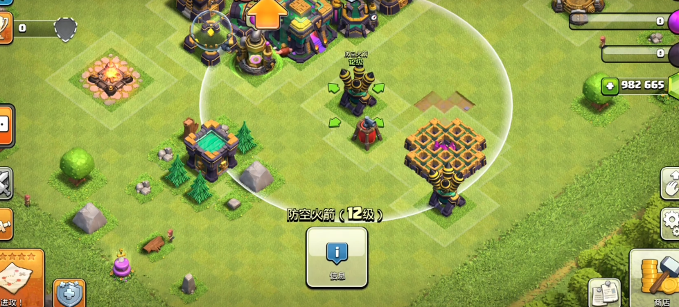 部落冲突在哪造城堡