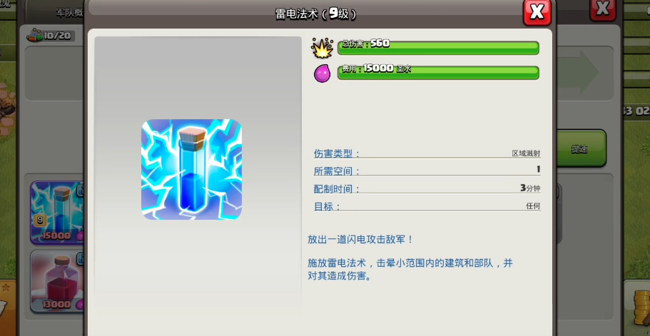 部落冲突在哪造城堡