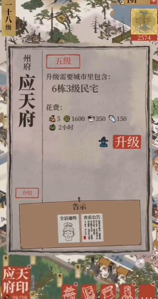 江南百景图汇源当铺放哪 江南百景图汇源当铺放哪