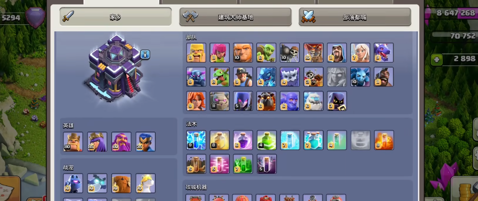 部落冲突怎样打开仓库