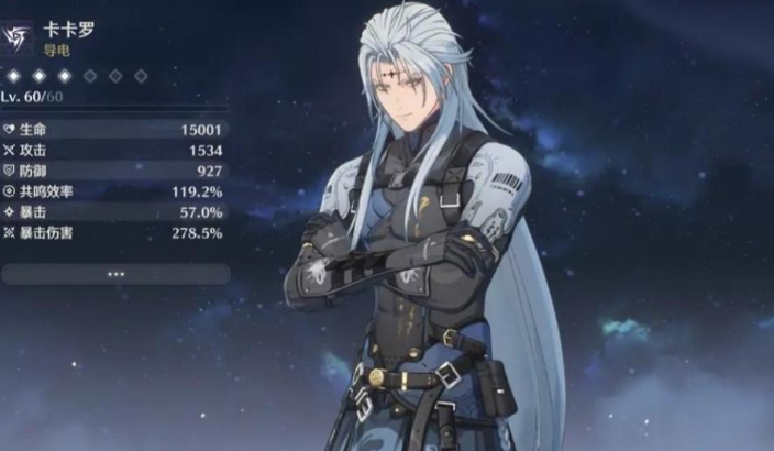 鸣潮五个常驻五星角色哪个好