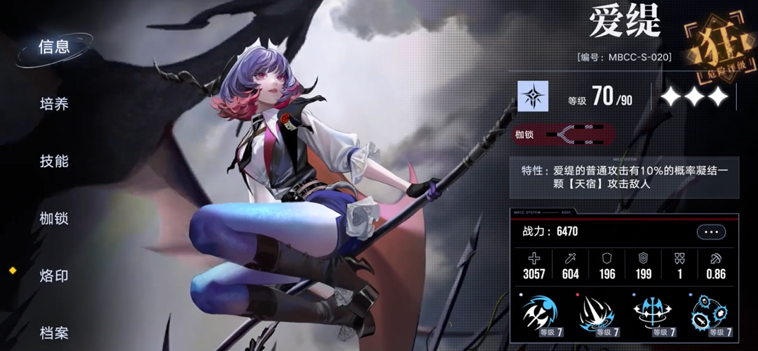 无期迷途公会战多少层