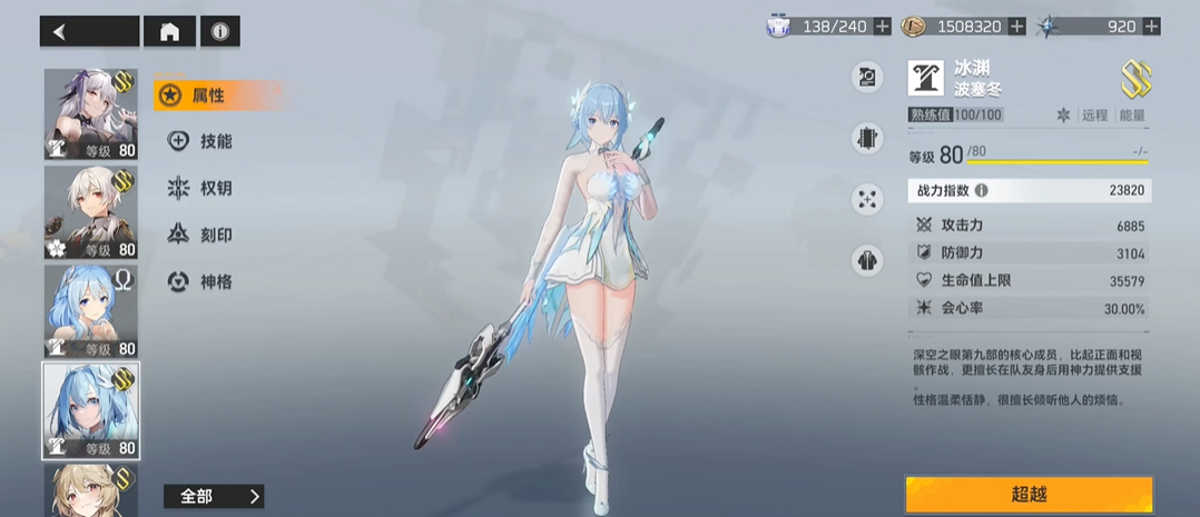 深空之眼三巨头怎么打 深空之眼三巨头怎么打