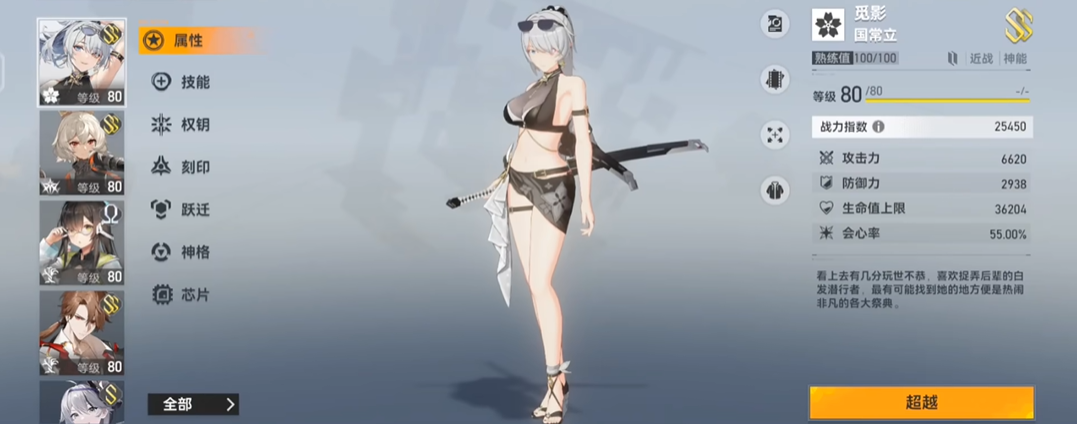 深空之眼突破材料刷哪关