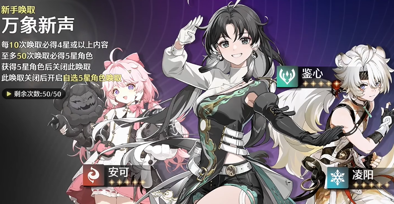 鸣潮矿石怎么解锁 鸣潮矿石怎么解锁