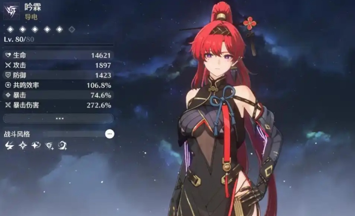 鸣潮初始角色哪个厉害