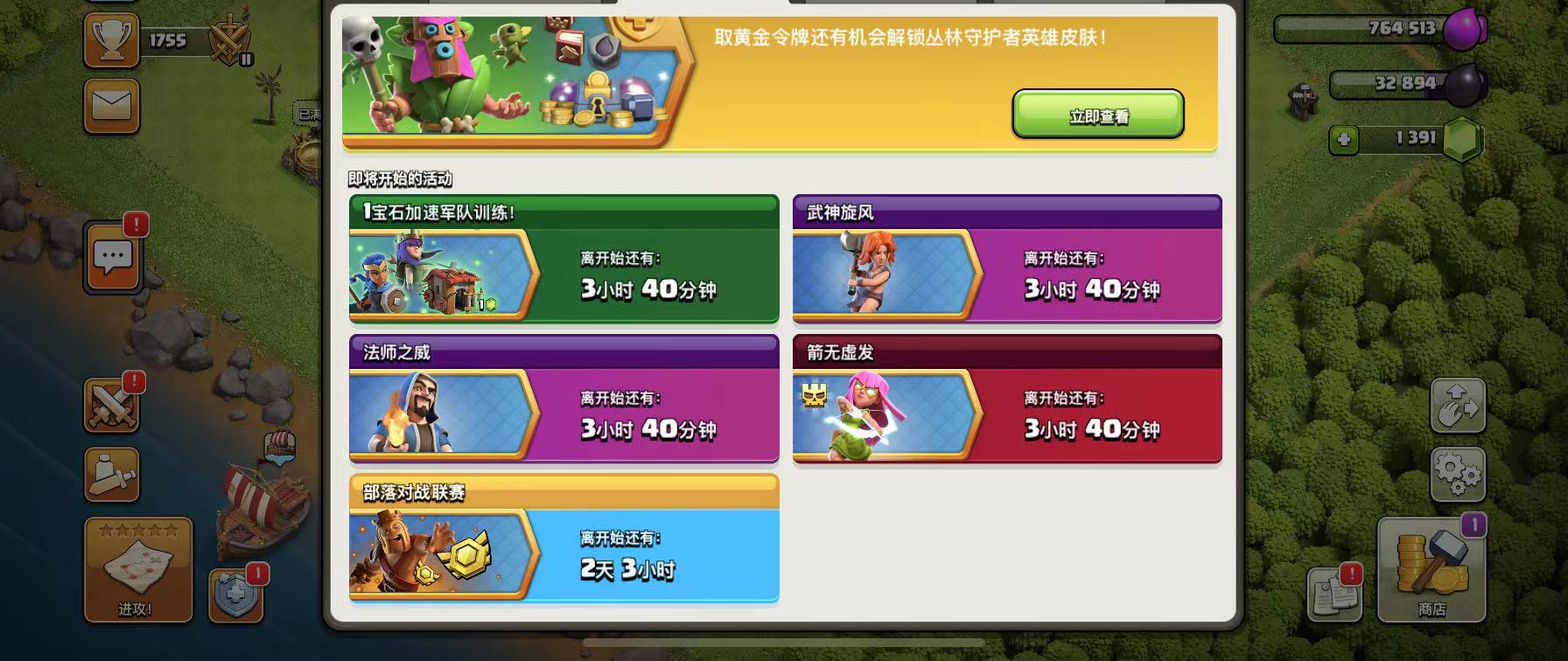 部落冲突前6本怎么玩