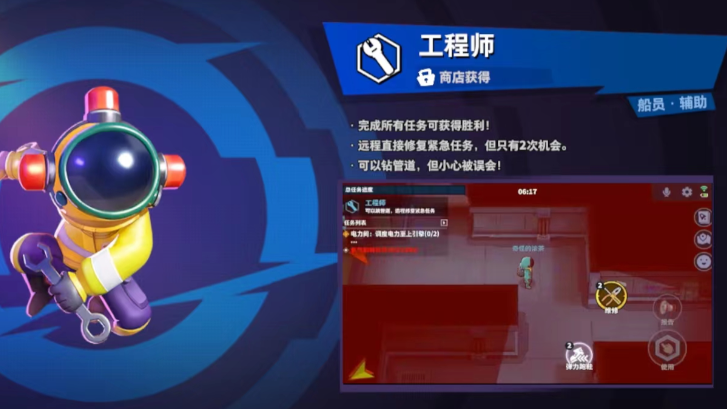 太空行动新手什么角色最好