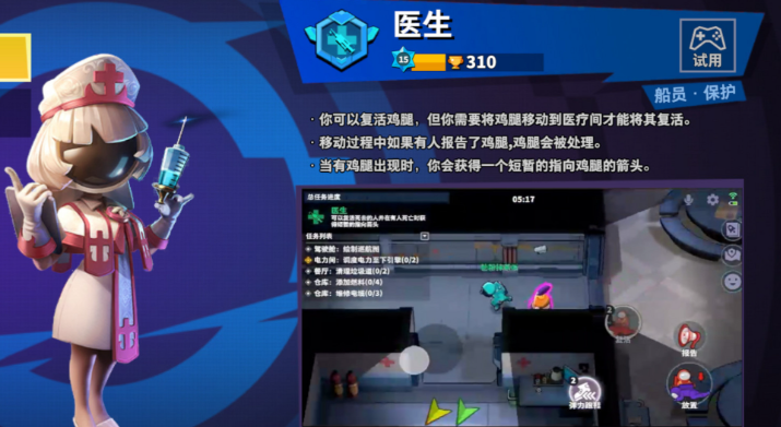 太空行动新手什么角色最好