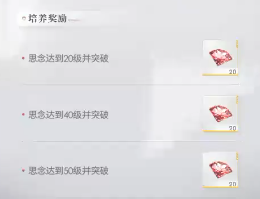 恋与深空升级卡能提升多少亲密度