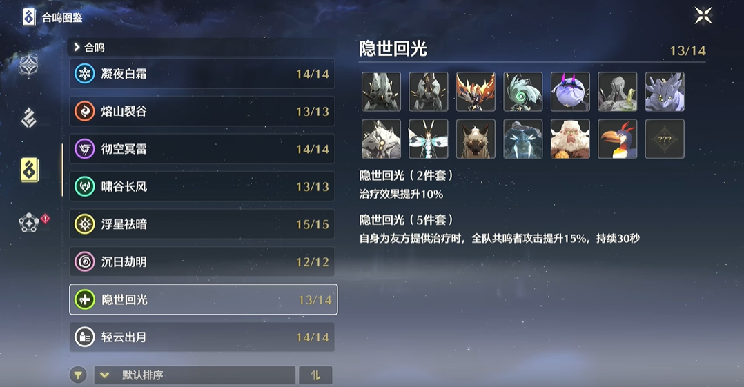 鸣潮瞬斩挑战怎么完成