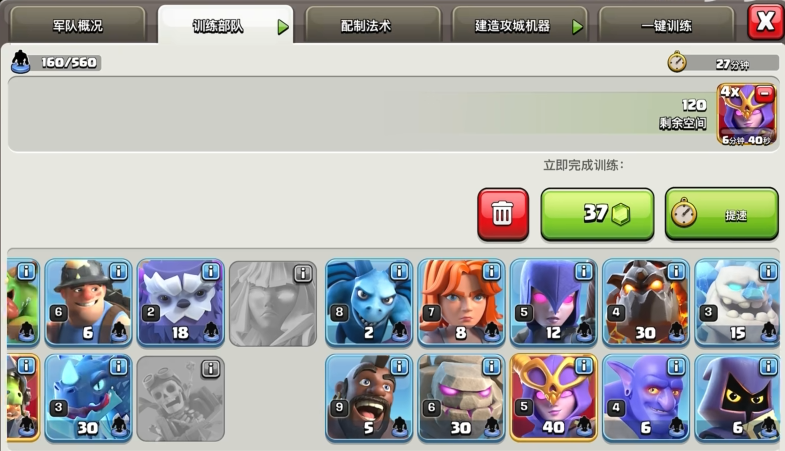 部落冲突什么流派便宜