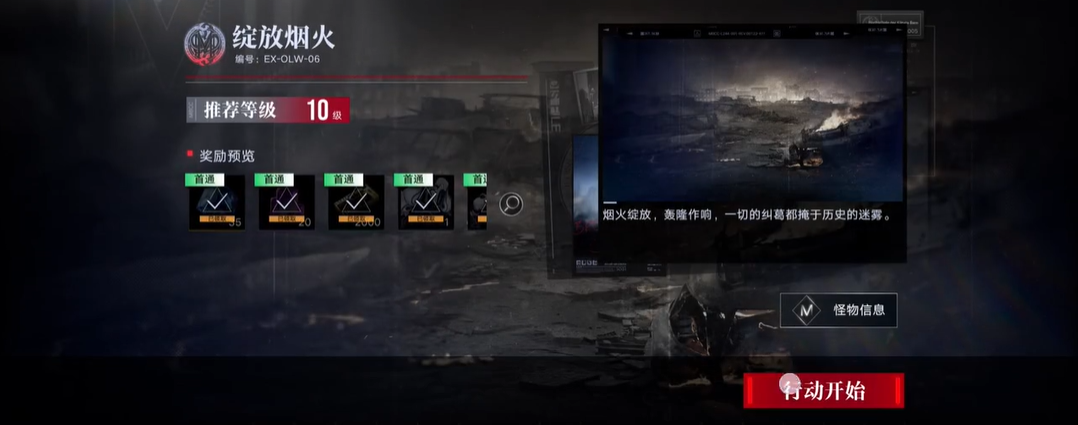 无期迷途四选一怎么获得