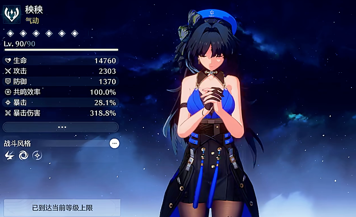 鸣潮的常驻角色哪个最强