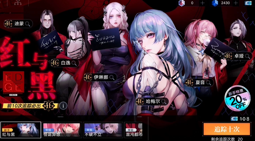 无期迷途前期萌新刷什么