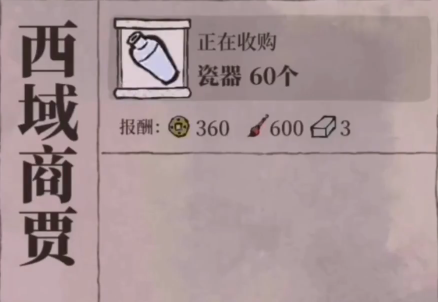 江南百景图的河灯在哪