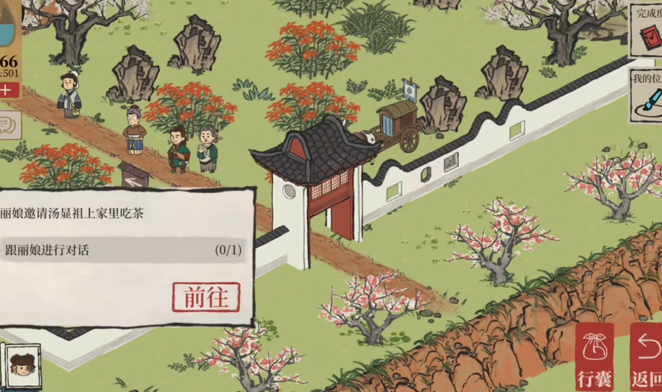 江南百景图商业城怎么开