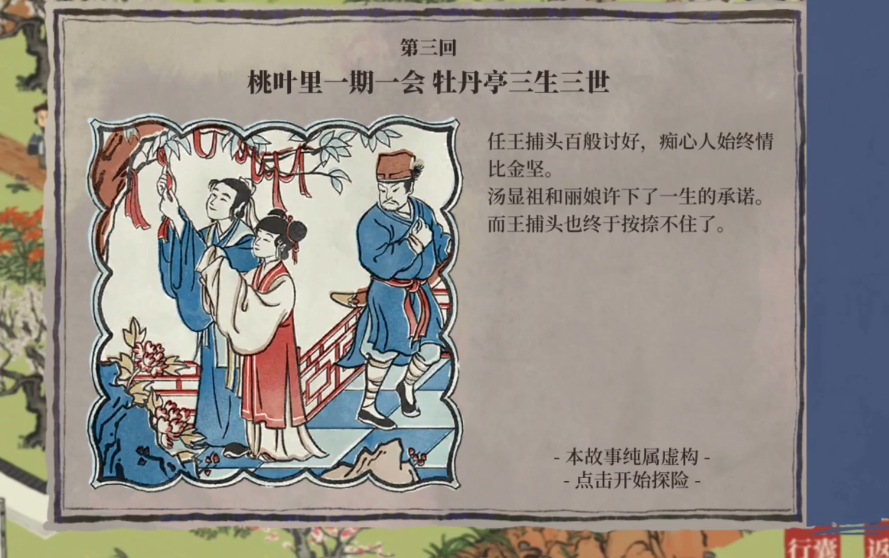 江南百景图商业城怎么开