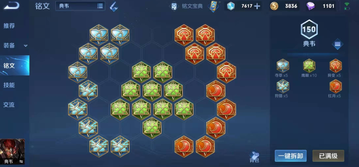 王者荣耀孙悟空超高伤害出装出什么