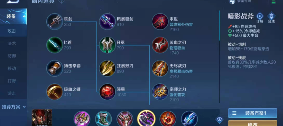 王者荣耀孙悟空超高伤害出装出什么