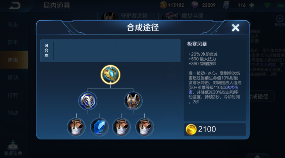 王者荣耀亚瑟如何出装