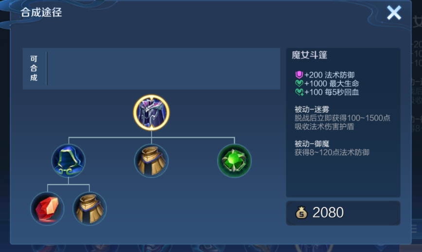 王者荣耀朵丽娅怎么出装