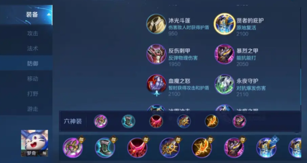 王者荣耀梦奇出装有哪些推荐