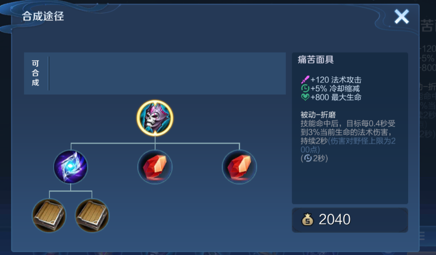 王者荣耀梦奇出装有哪些推荐