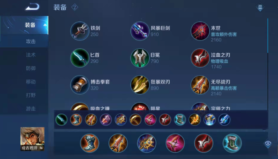 王者荣耀s17成吉思汗出装铭文怎么搭配