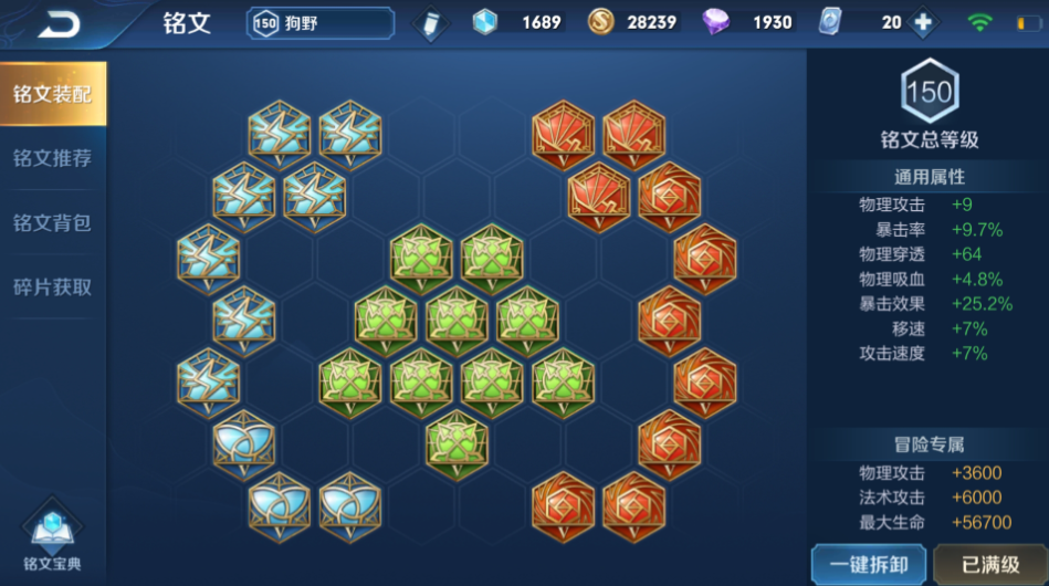 王者荣耀s17成吉思汗出装铭文怎么搭配