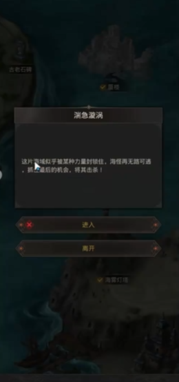 地下城堡3海怪岬怎么打