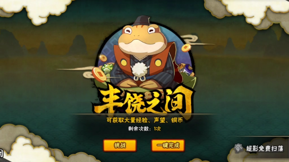 火影忍者前期如何快速升战斗力