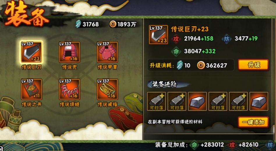 火影忍者前期如何快速升战斗力