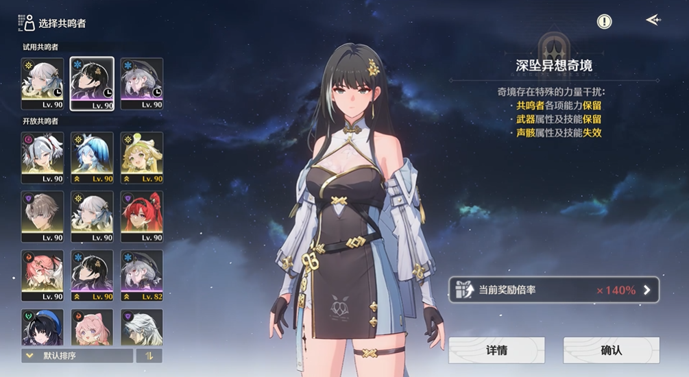 鸣潮终局之梦怎么过