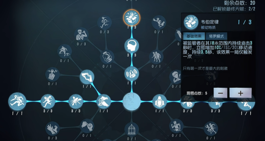 第五人格囚徒怎么玩