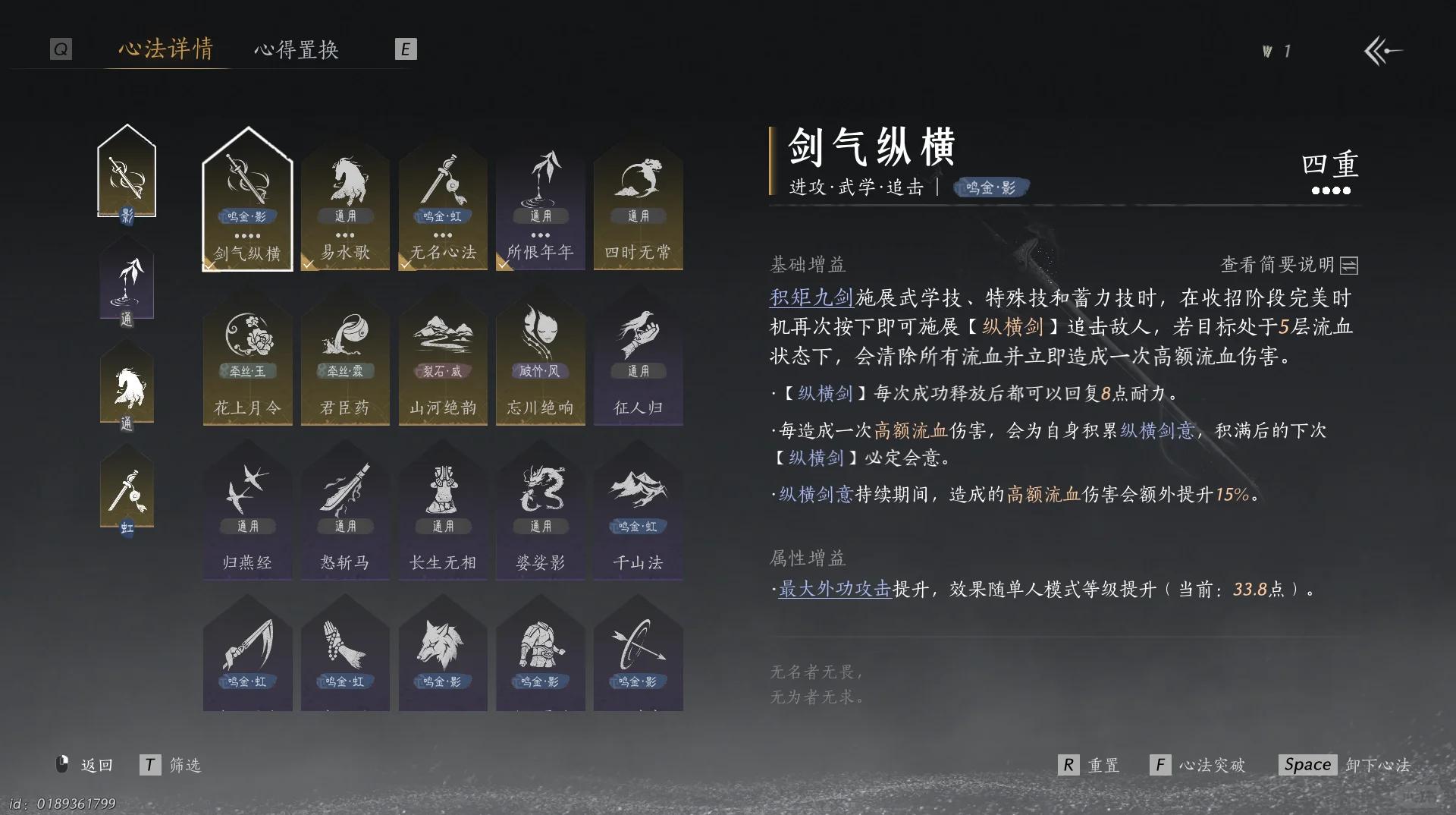 燕云十六声方天阁在哪