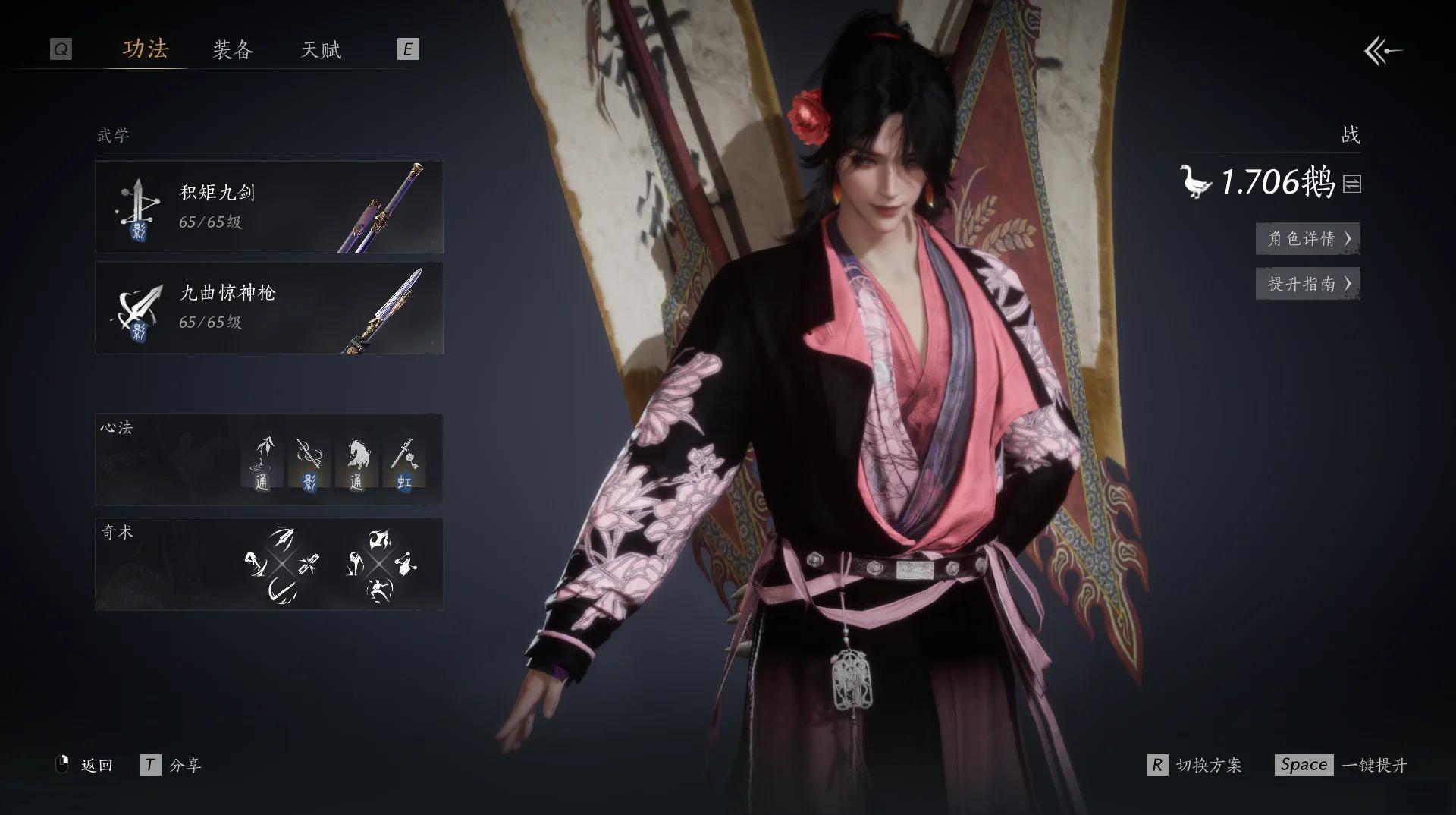 燕云十六声方天阁在哪