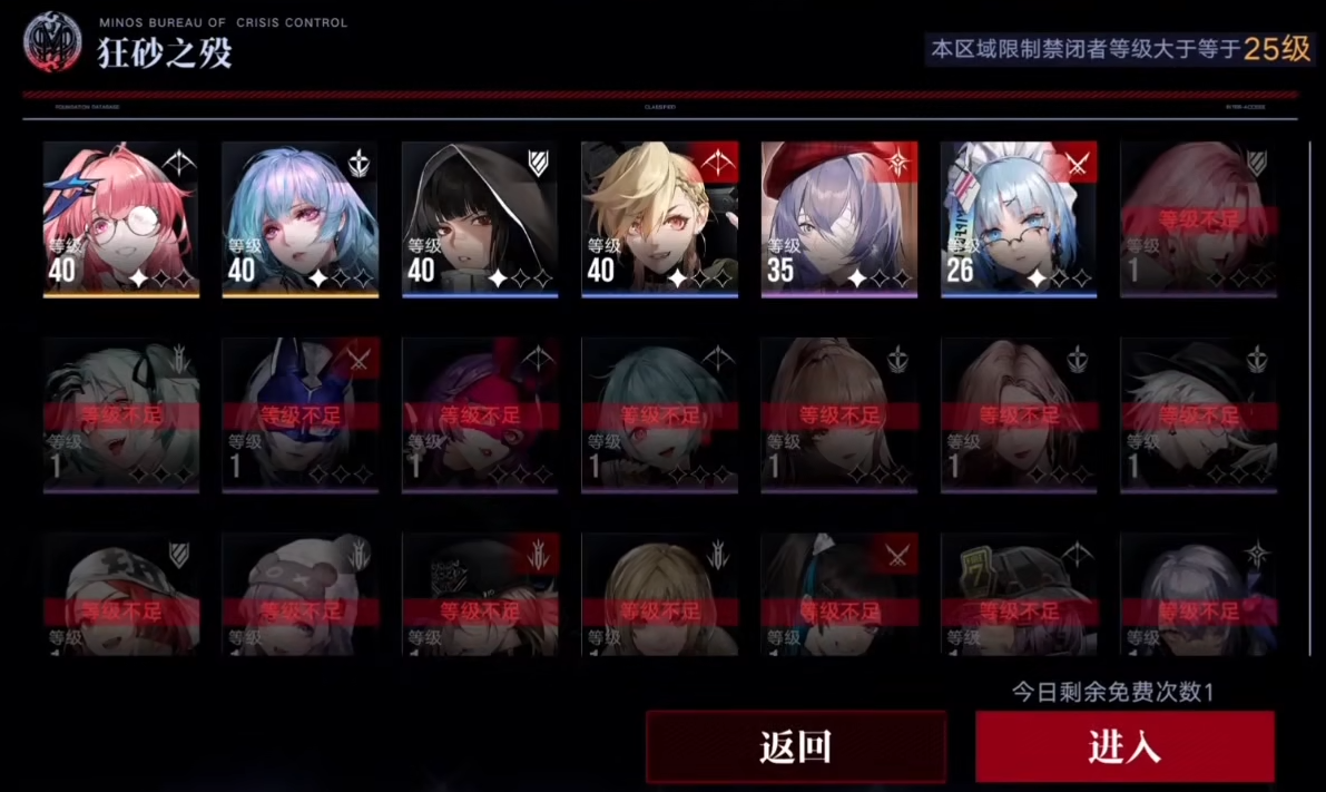 无期迷途好感度0怎么加